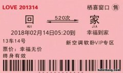 网上车票可以改签几次 高铁火车票可以改签几次