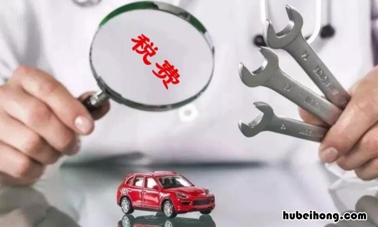 车船税是不是一年比一年便宜一点 车船税是不是一年比一年便宜一些