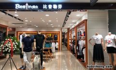 比音勒芬是哪国品牌男装价格 比音勒芬男装旗舰店 专卖店价格纯毛衬衣