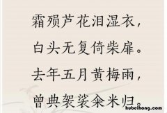 《思母》古诗的原文是什么内容 思母这首古诗