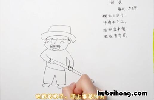 悯农诗配画简单又快 悯农诗配画简单又好看其一