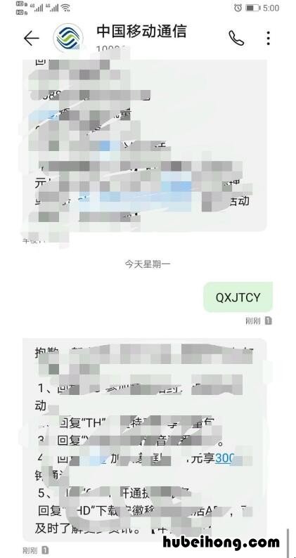 手机设置了亲情号能不能退出 手机设置了亲情号能不能退钱