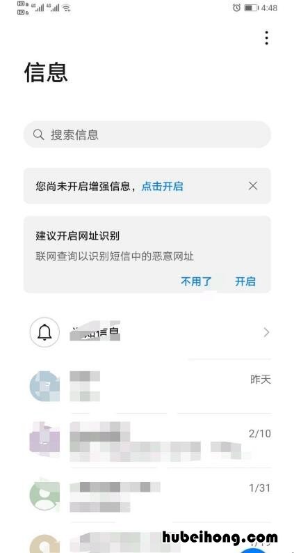 手机设置了亲情号能不能退出 手机设置了亲情号能不能退钱