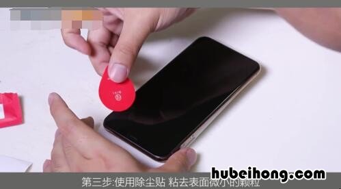 手机贴膜图解教程 手机贴膜图解教程视频