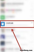 星标公众号在哪里找 关注的公众号设为星标有什么不同