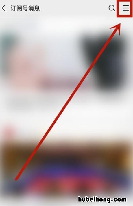 星标公众号在哪里找 关注的公众号设为星标有什么不同