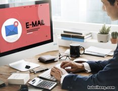 电子邮箱是什么 电子邮箱是在哪里找