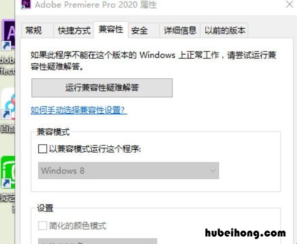 电脑不兼容程序怎么办 电脑不兼容程序怎么办win10