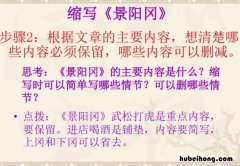 景阳冈的大概内容70字 景阳冈课文概括300字