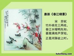 其二 惠崇春江晚景其一其二 惠崇春江晚景诗意