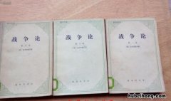 战争论内容简介怎么写好 战争论内容简介怎么写100字