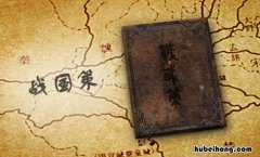 战国策是哪个朝代的作品 左传和战国策是哪个朝代的