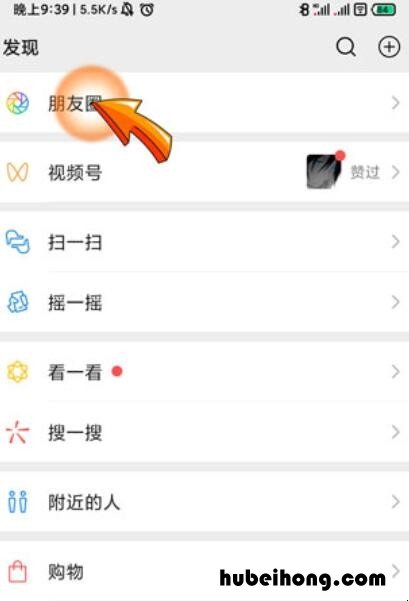 朋友圈的广告推广怎么去掉 朋友圈的广告怎么找