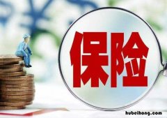 保险金与保险金额的区别 保险金额与基本保额的区别