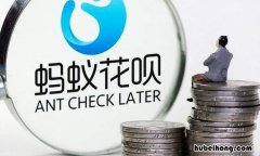 没钱还花呗怎么办 我没钱还花呗怎么办