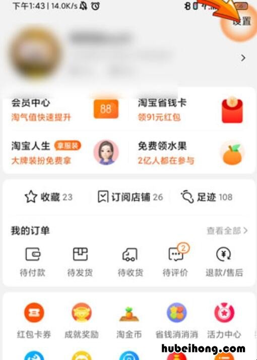 淘宝免密支付金额怎么设置 淘宝免密支付哪里设置关闭了