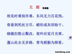 无题诗歌鉴赏500字 无题范文