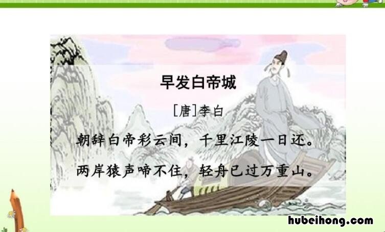 早发白帝城写作背景资料 早发白帝城诗的背景