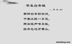《早发白帝城》是谁写的 早发白帝城古诗作者是谁