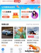 淘宝退款到花呗怎么查询到账 淘宝申请退款到花呗怎么查