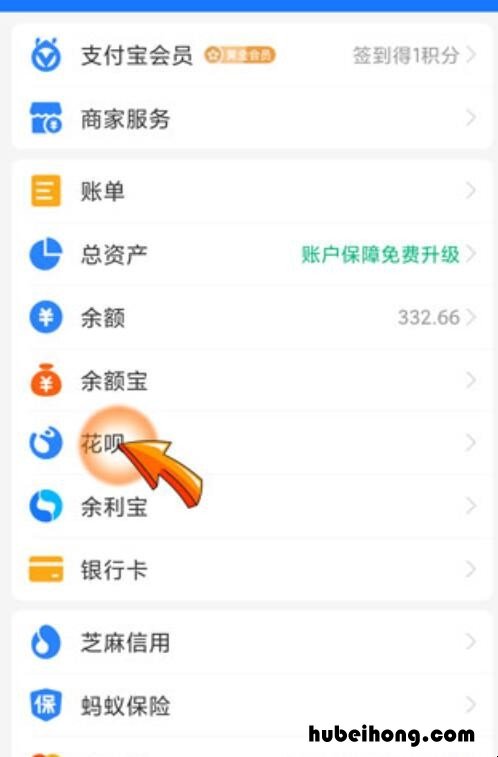 淘宝退款到花呗怎么查询到账 淘宝申请退款到花呗怎么查