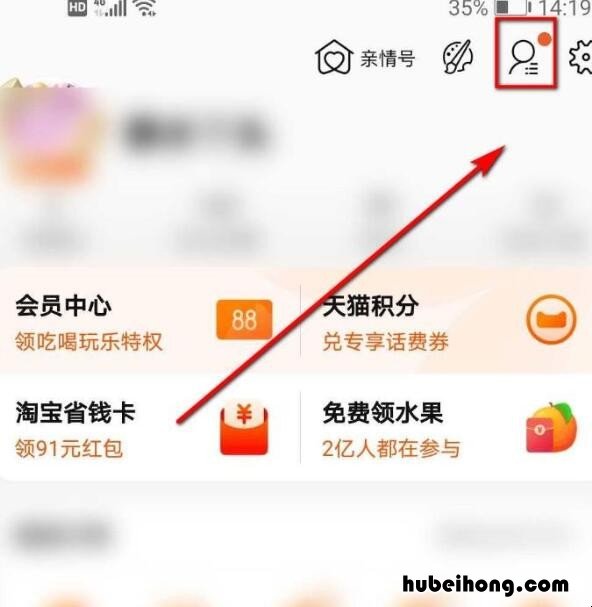 淘宝如何添加新的好友 在淘宝怎样添加好友