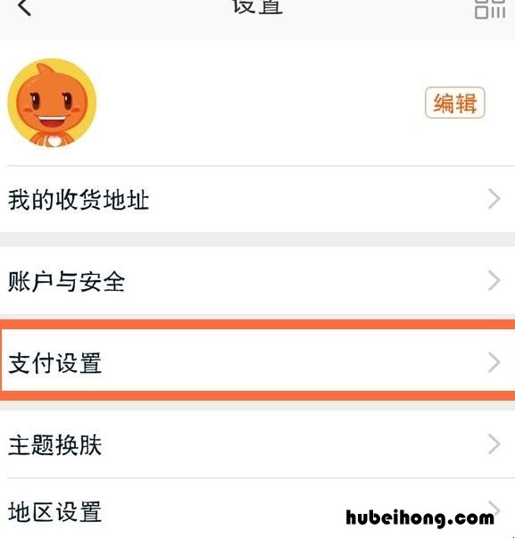 淘宝小额免密支付怎么取消 淘宝小额免密支付怎么取消掉