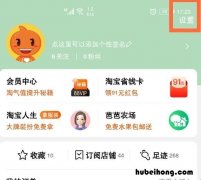 淘宝小额免密支付怎么取消 淘宝小额免密支付怎么取消掉