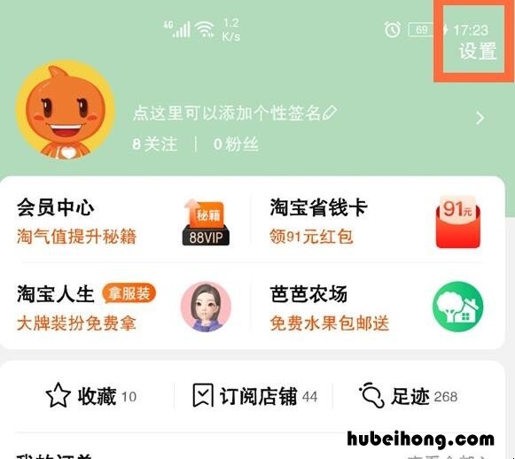 淘宝小额免密支付怎么取消 淘宝小额免密支付怎么取消掉
