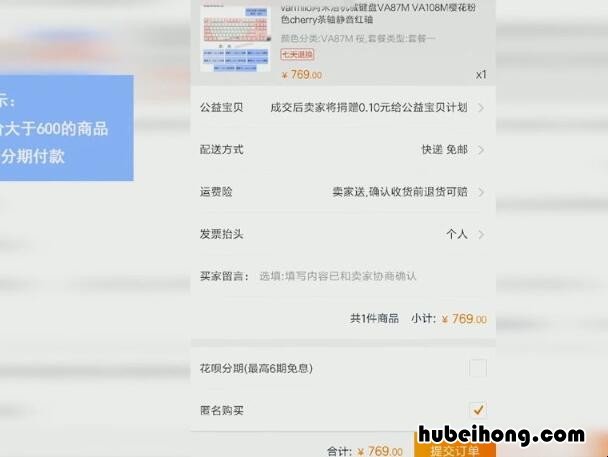 淘宝怎么分期付款 淘宝怎么分期付款购买