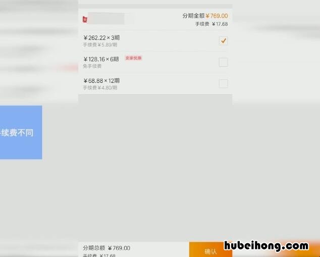 淘宝怎么分期付款 淘宝怎么分期付款购买