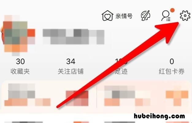 淘宝怎么开通面容支付方式 淘宝怎么开启面容支付功能