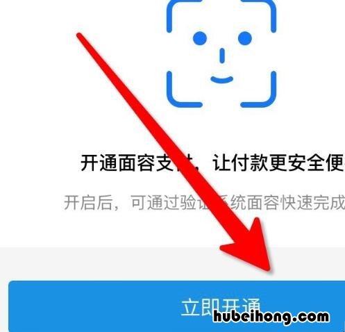 淘宝怎么开通面容支付方式 淘宝怎么开启面容支付功能