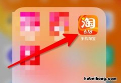 淘宝怎么开通面容支付方式 淘宝怎么开启面容支付功能