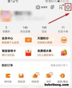 淘宝怎样开启指纹支付 淘宝怎样开启指纹支付功能设置