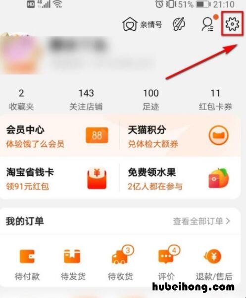 淘宝怎样开启指纹支付 淘宝怎样开启指纹支付功能设置