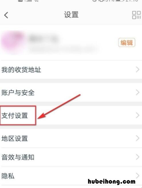 淘宝怎样开启指纹支付 淘宝怎样开启指纹支付功能设置