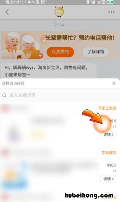淘宝确认收货了怎么申请退款退货 淘宝确认收货了怎么申请退款退货流程