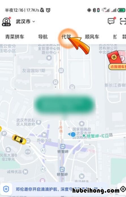 滴滴代驾怎么叫 滴滴代驾怎么约车