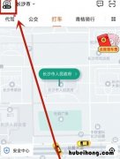 滴滴免密支付哪里设置 滴滴出行免密支付怎么开启