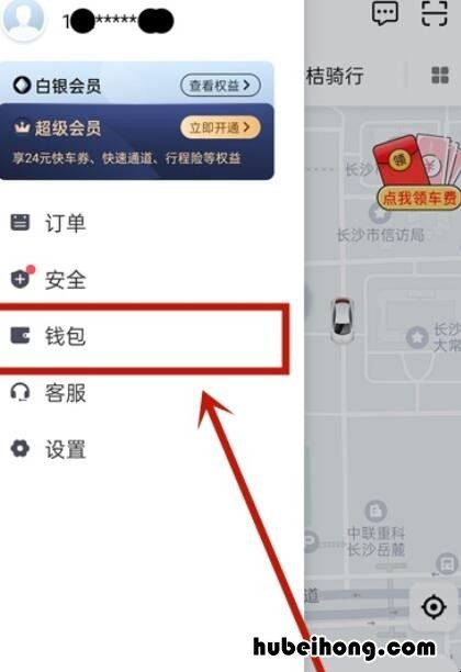 滴滴免密支付哪里设置 滴滴出行免密支付怎么开启