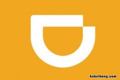 滴滴月付还款日是每月几号 滴滴月付开通扣钱吗
