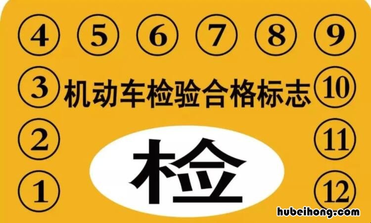免检车领取检验标志需要带什么? 免检标志领取需要什么资料