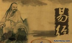 易经是谁写的他的主要内容是什么 易经是谁写的什么类型的书