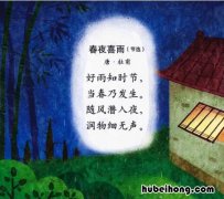 春夜喜雨歌曲 春夜喜雨是五言律诗还是五言绝句
