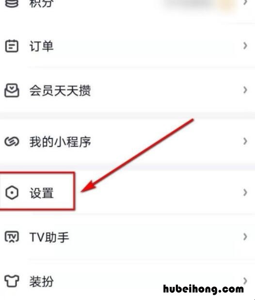 爱奇艺APP怎么开启消息推送 爱奇艺app怎么开启消息推送通知提醒