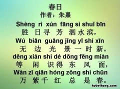 春日这首诗的翻译以及注解 春日全诗的翻译