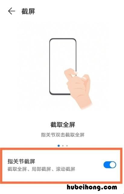 畅享20se怎么截屏 华为畅享20怎么截屏幕图