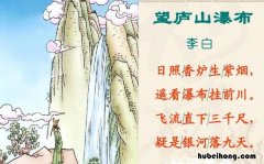 望庐山瀑布这首诗表达了诗人怎样的感情啊 望庐山瀑布这首诗表达了诗人怎样的感情啊对吗