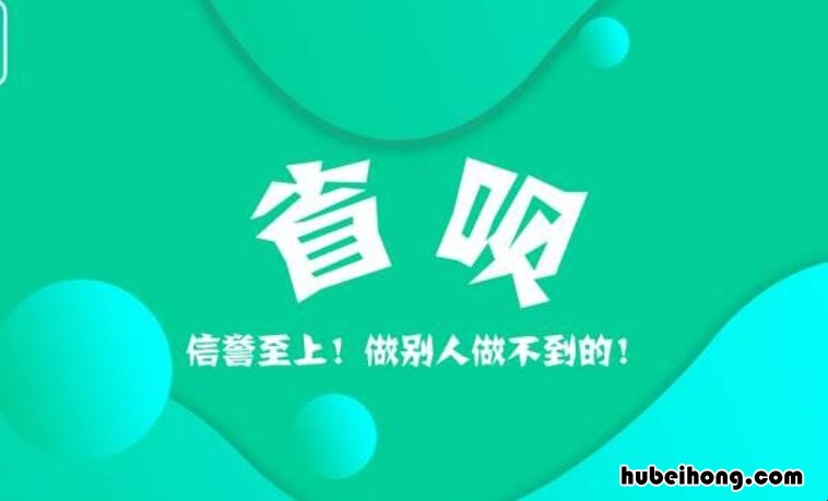 省呗为什么有额度借不出来 个人信用评分不足可以借哪家网贷